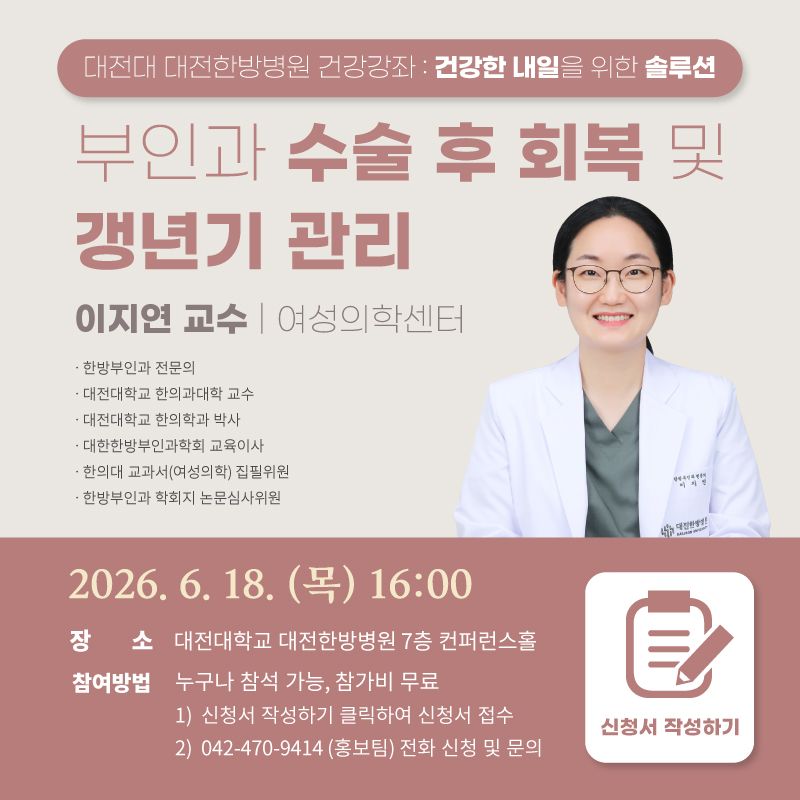 6월 건강강좌 개최