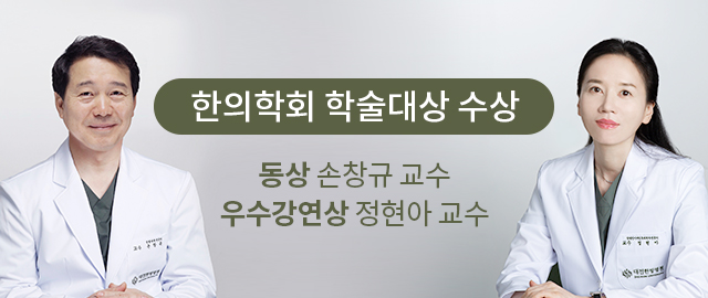학술대상