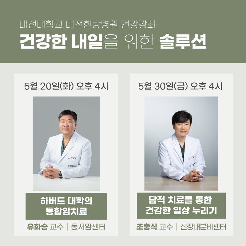 건강강좌